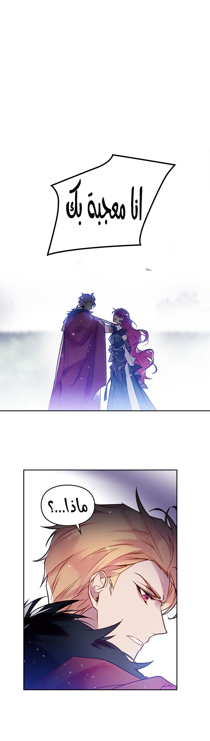 Death Is The Only Ending For The Villainess: Chapter 15 - Page 8