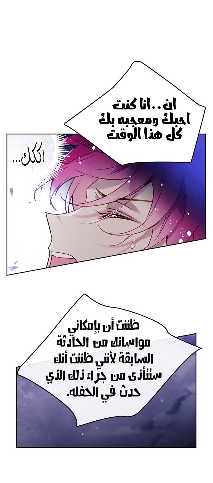 Death Is The Only Ending For The Villainess: Chapter 15 - Page 9