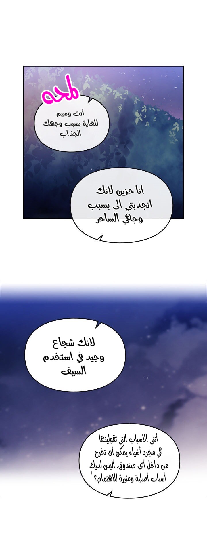 Death Is The Only Ending For The Villainess: Chapter 15 - Page 15