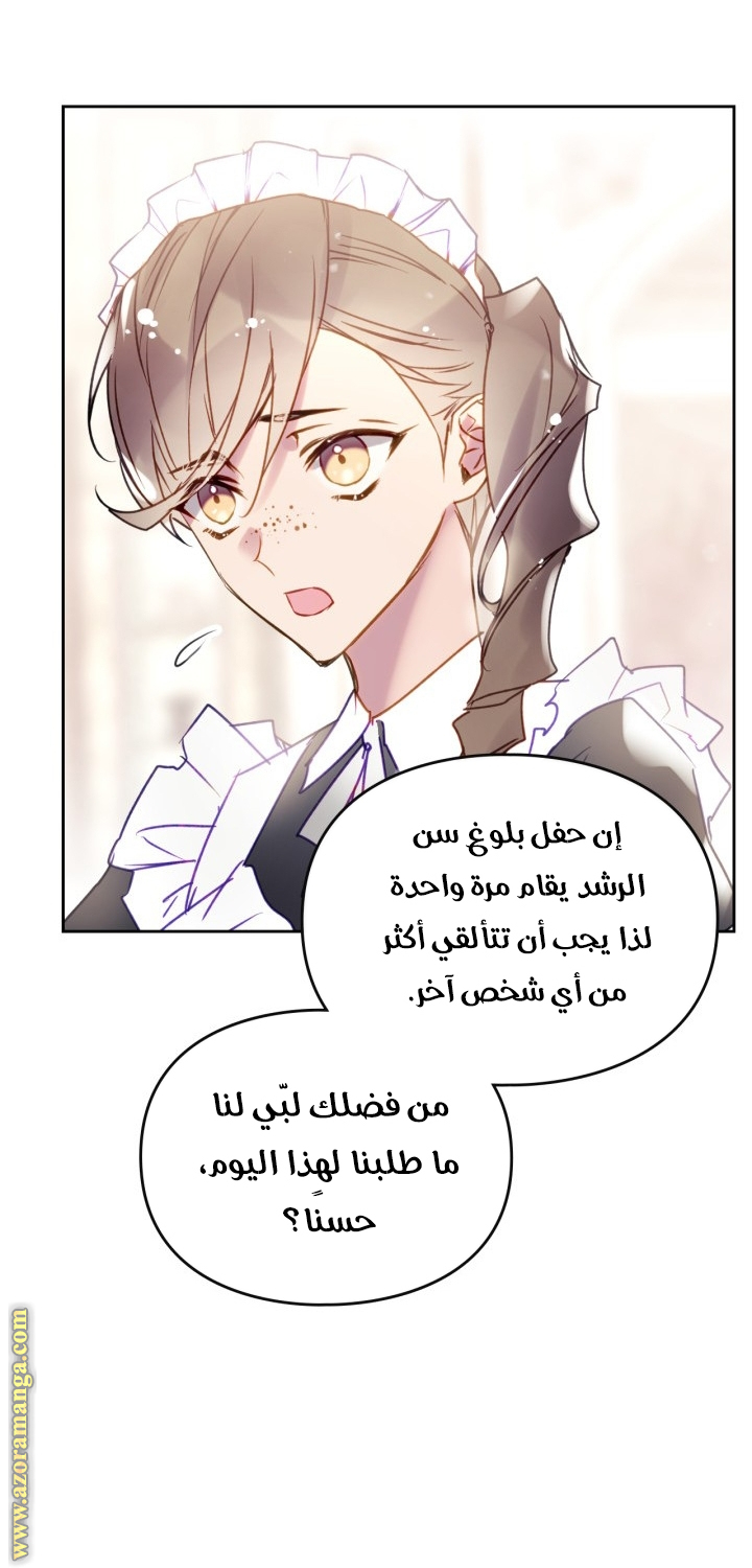 Death Is The Only Ending For The Villainess: Chapter 150 - Page 8