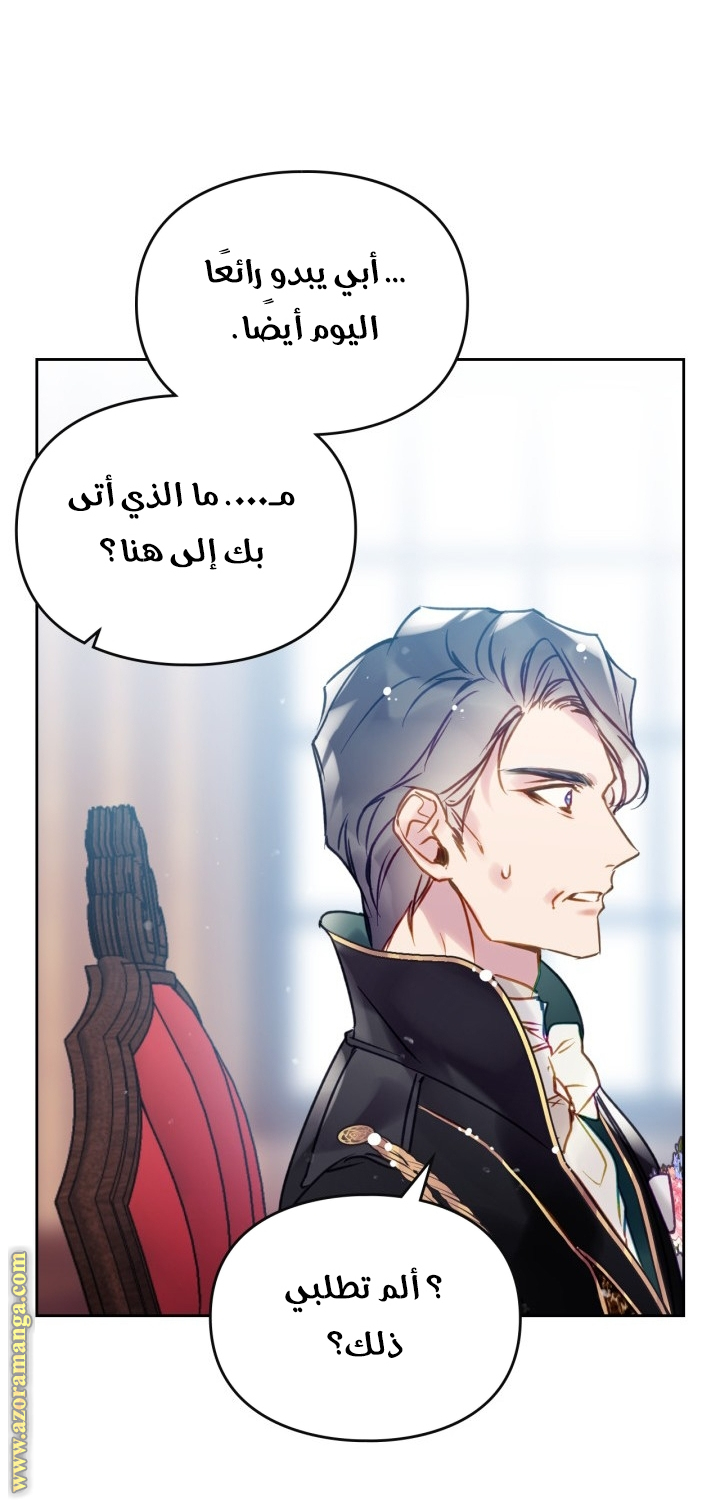 Death Is The Only Ending For The Villainess: Chapter 150 - Page 101