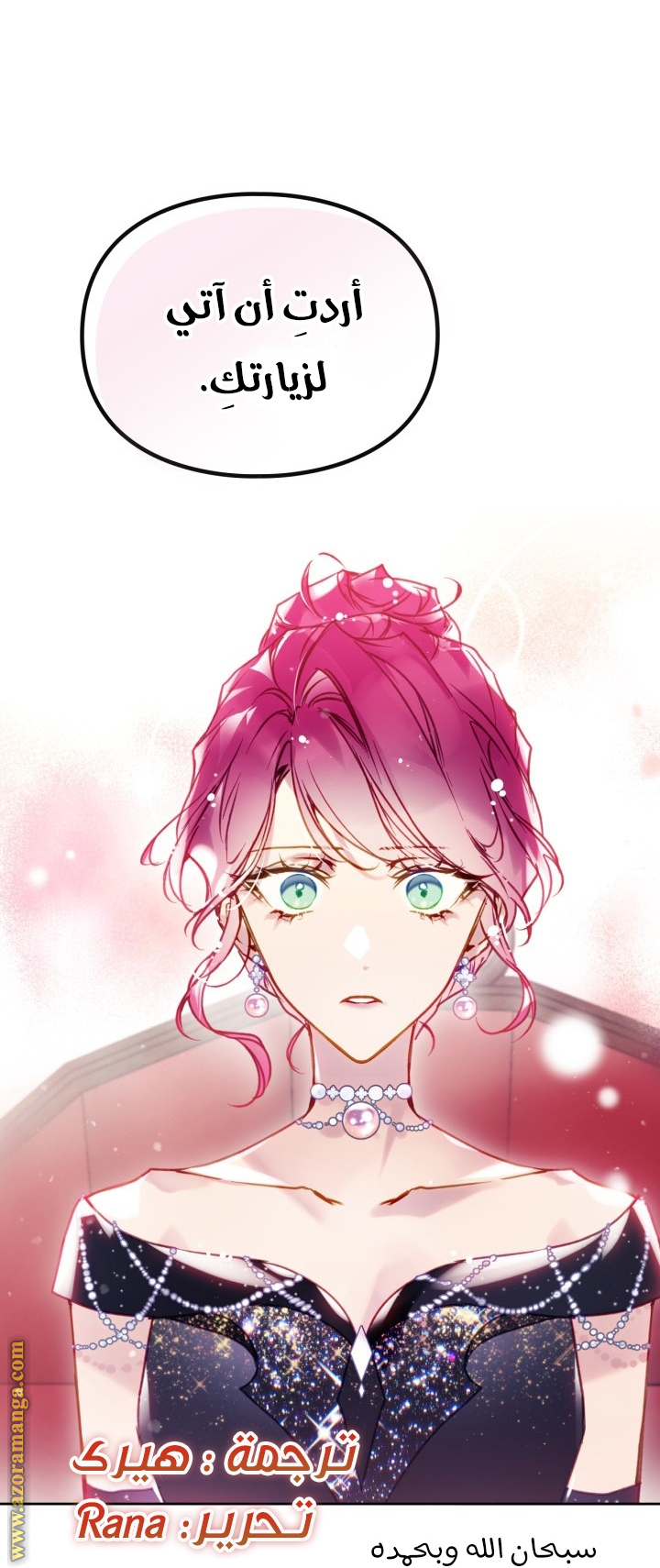 Death Is The Only Ending For The Villainess: Chapter 150 - Page 103