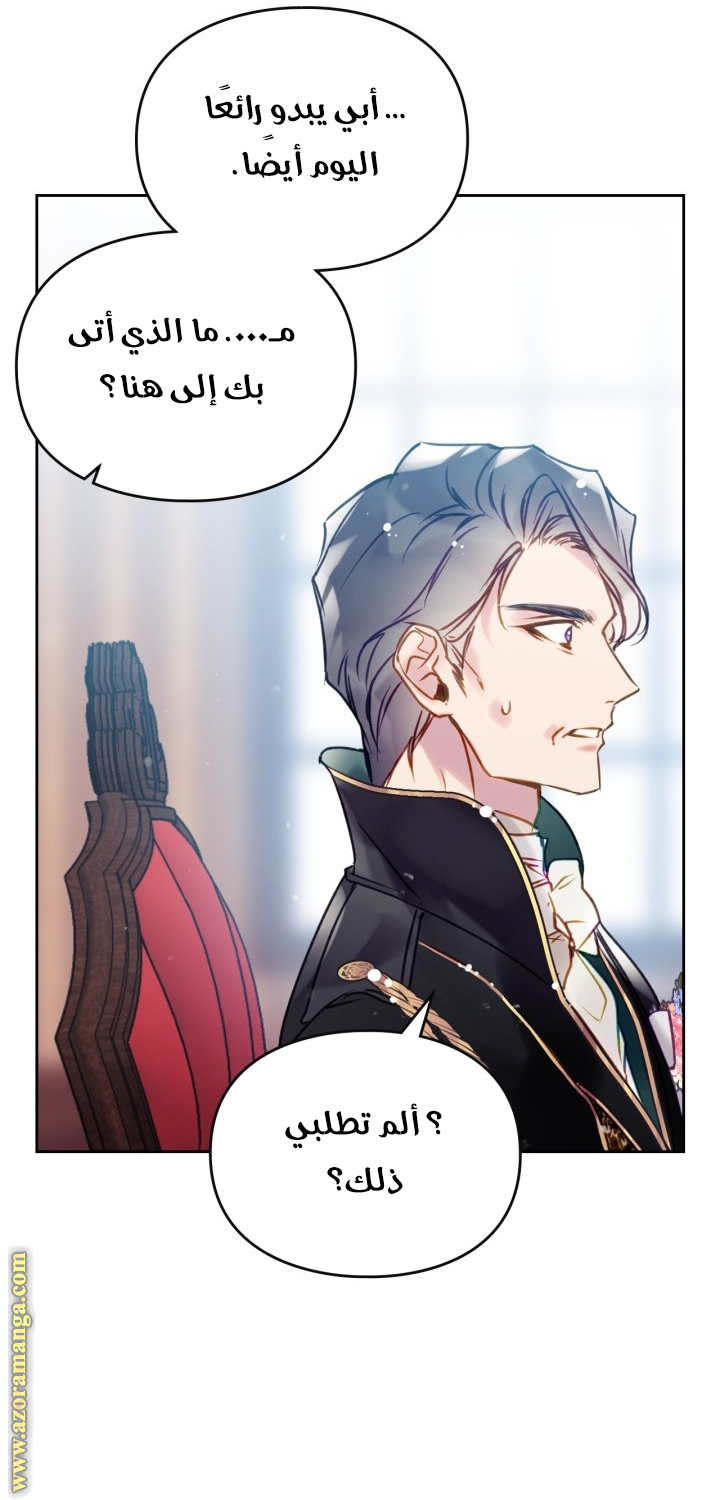 Death Is The Only Ending For The Villainess: Chapter 150 - Page 105