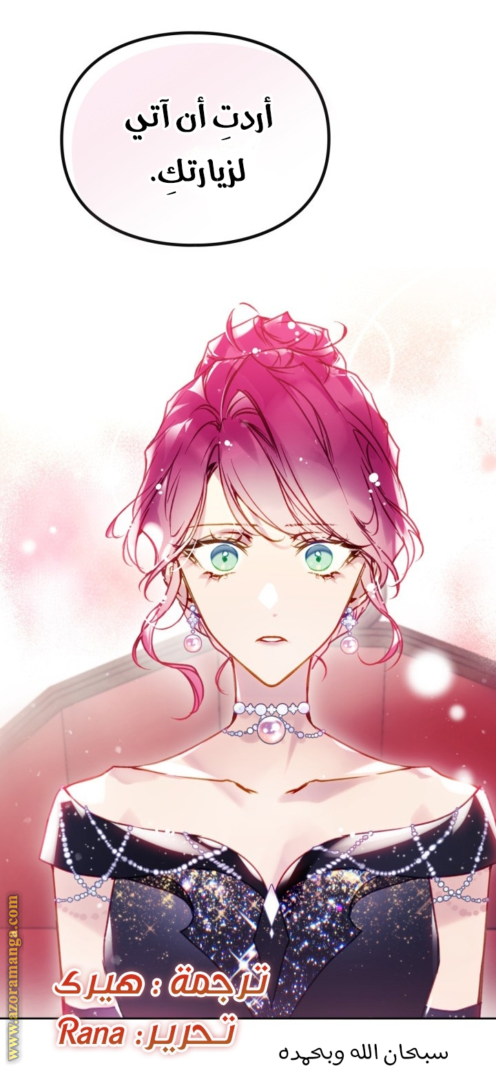 Death Is The Only Ending For The Villainess: Chapter 150 - Page 107