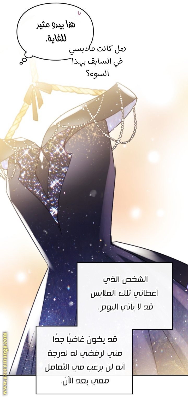 Death Is The Only Ending For The Villainess: Chapter 150 - Page 11