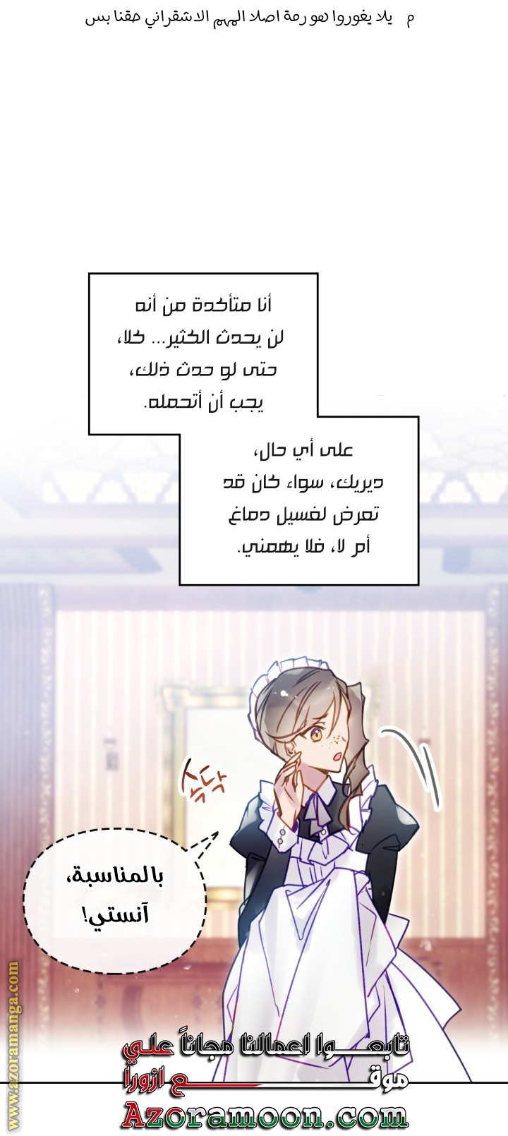 Death Is The Only Ending For The Villainess: Chapter 150 - Page 21