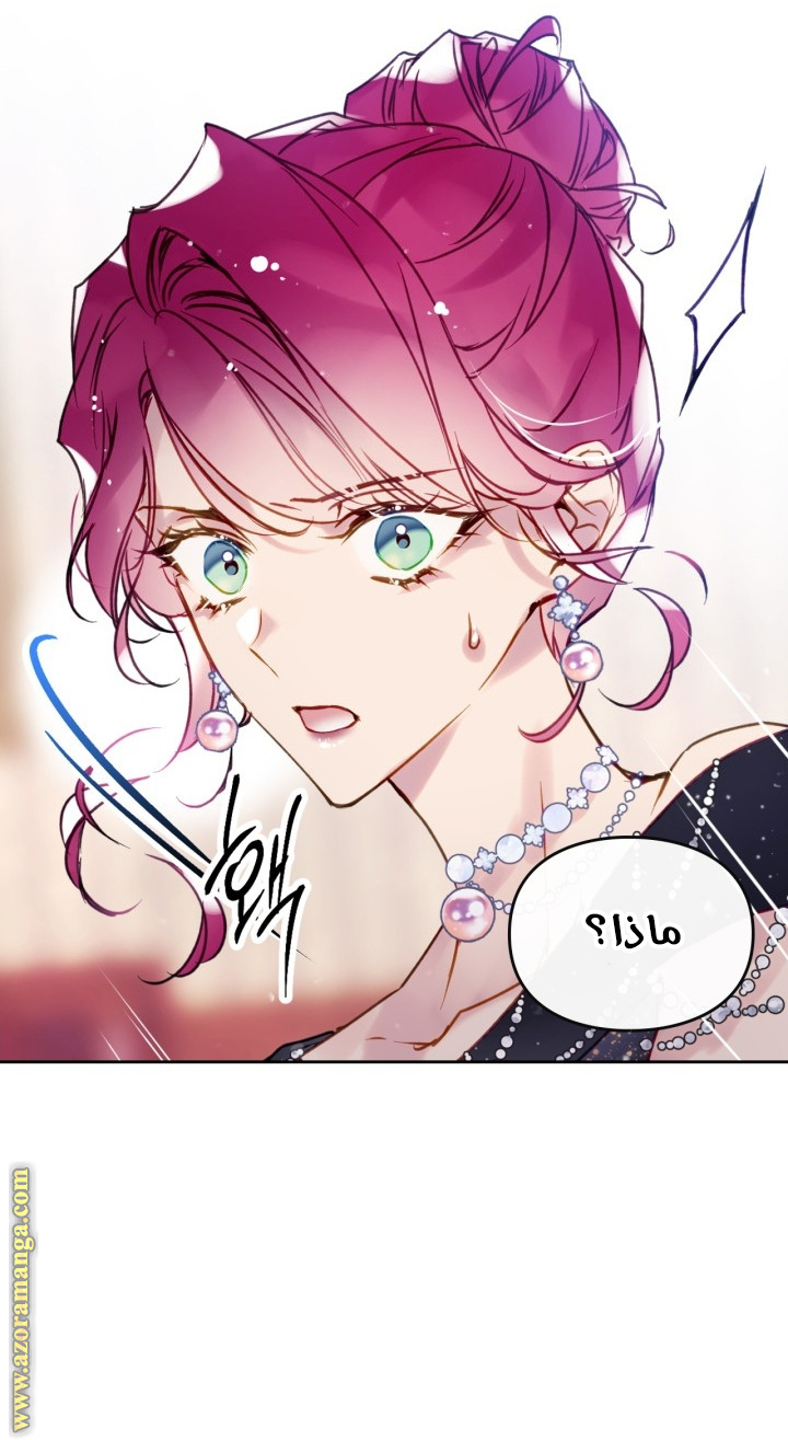 Death Is The Only Ending For The Villainess: Chapter 150 - Page 24