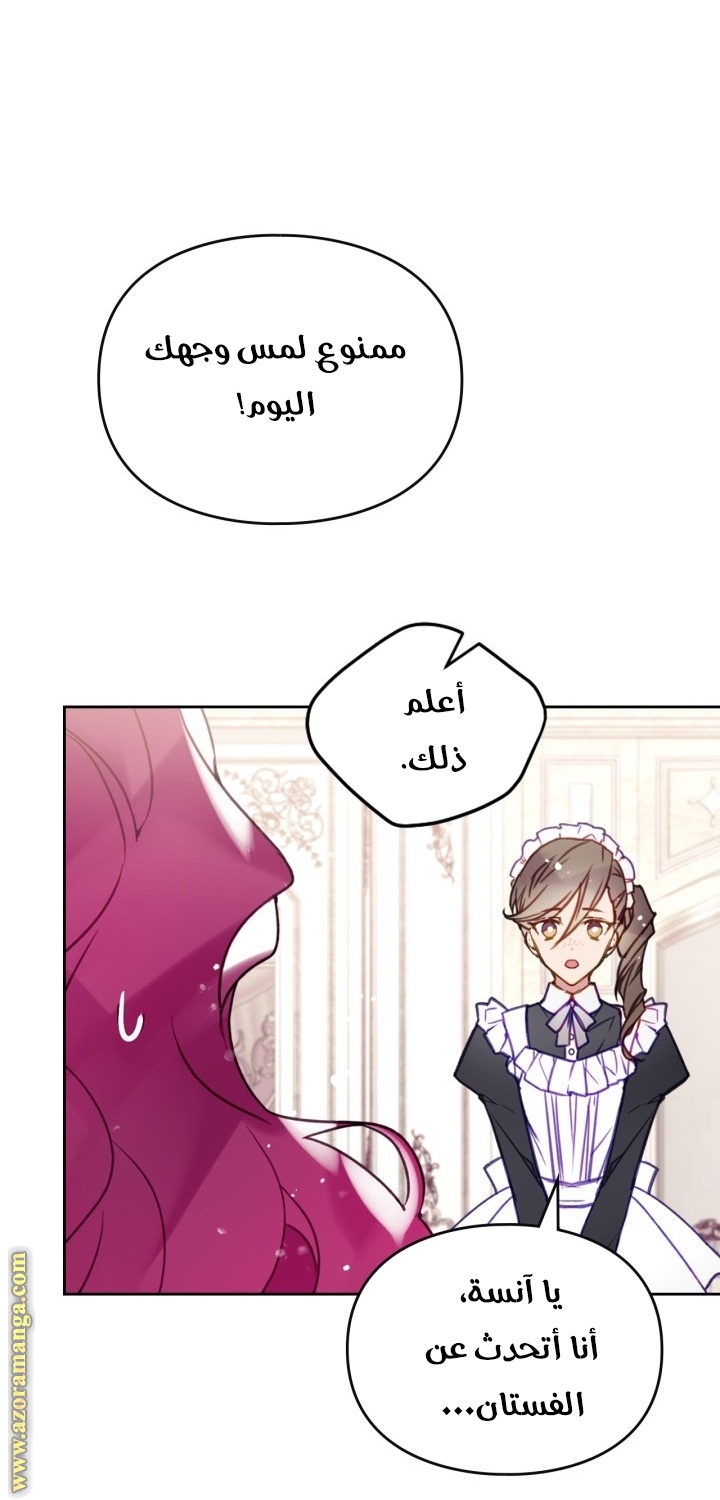 Death Is The Only Ending For The Villainess: Chapter 150 - Page 28