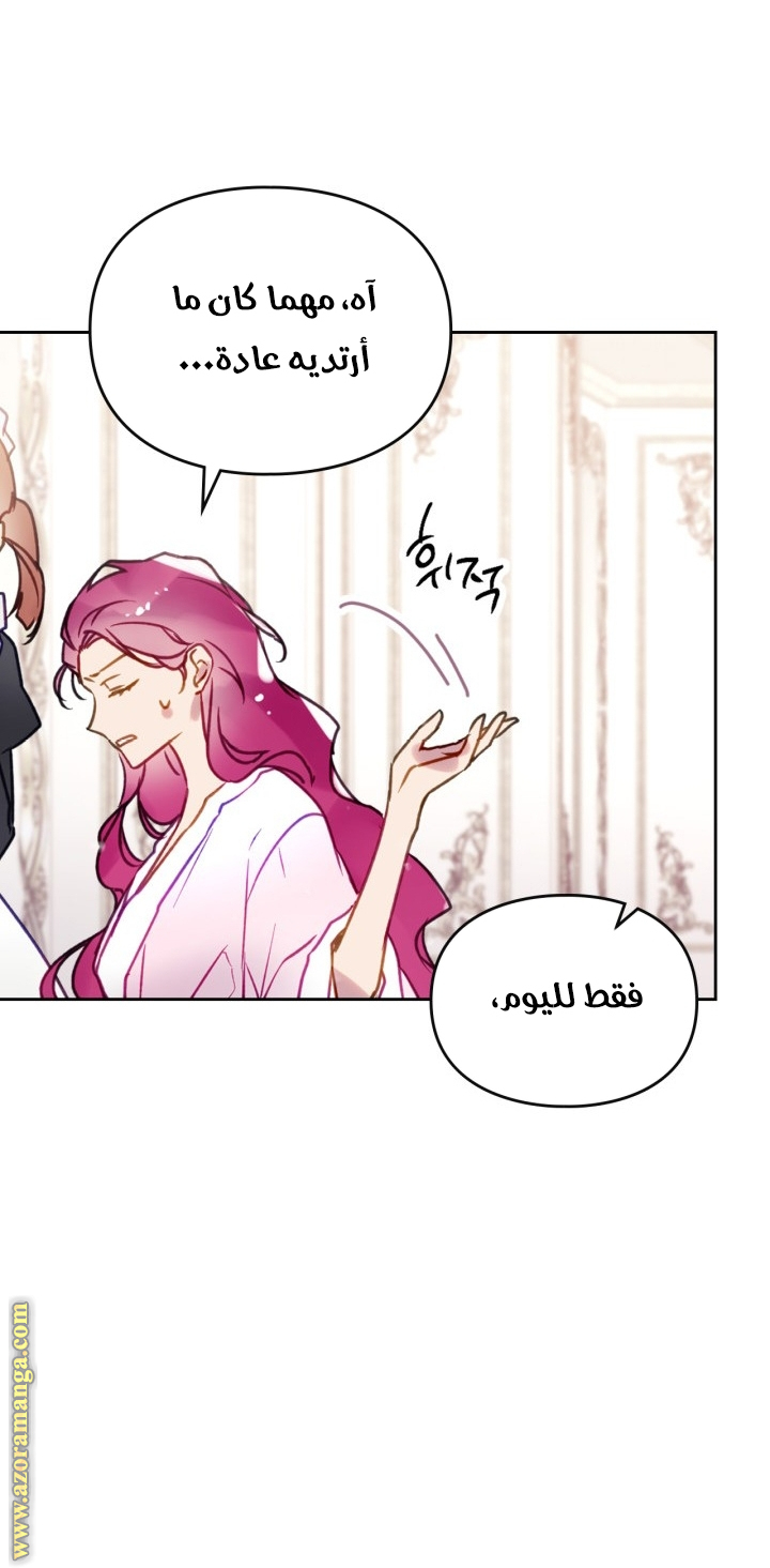 Death Is The Only Ending For The Villainess: Chapter 150 - Page 29