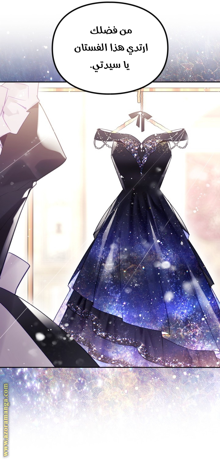 Death Is The Only Ending For The Villainess: Chapter 150 - Page 30