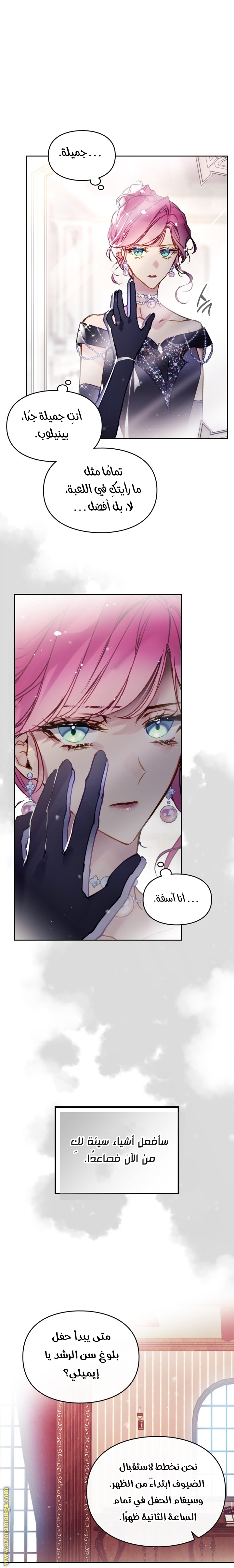 Death Is The Only Ending For The Villainess: Chapter 150 - Page 42