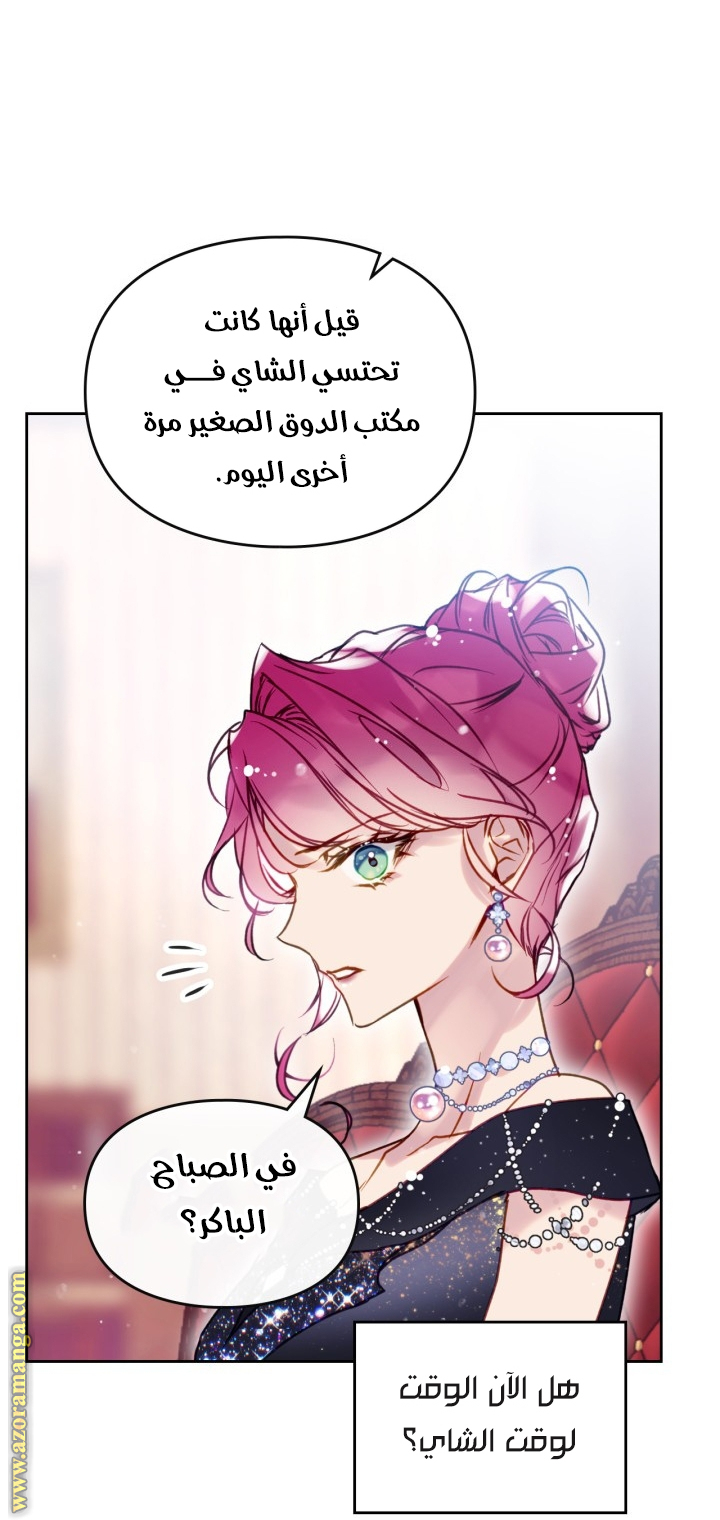 Death Is The Only Ending For The Villainess: Chapter 150 - Page 44