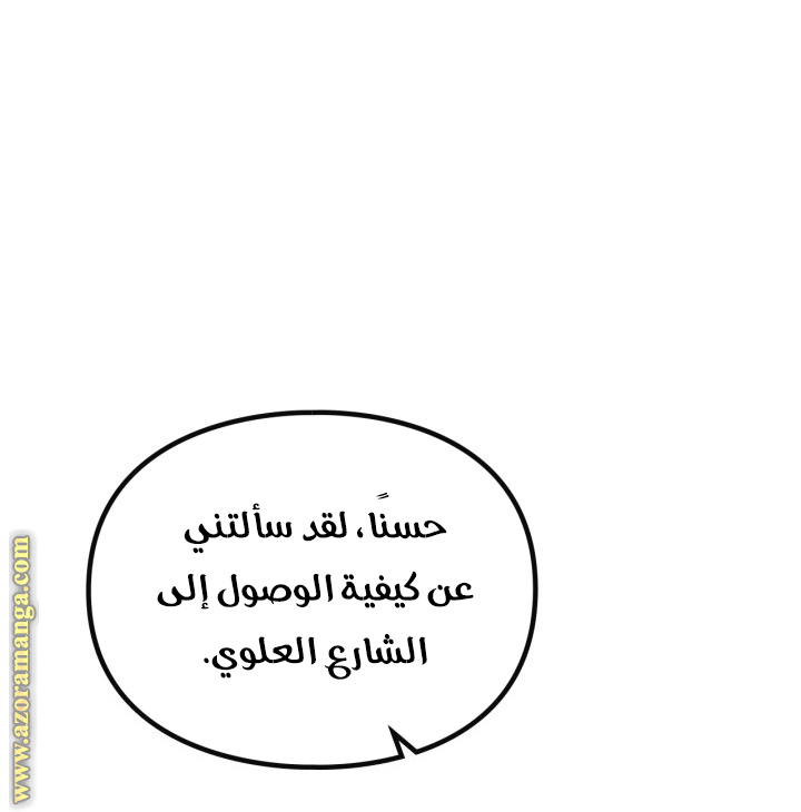 Death Is The Only Ending For The Villainess: Chapter 150 - Page 47