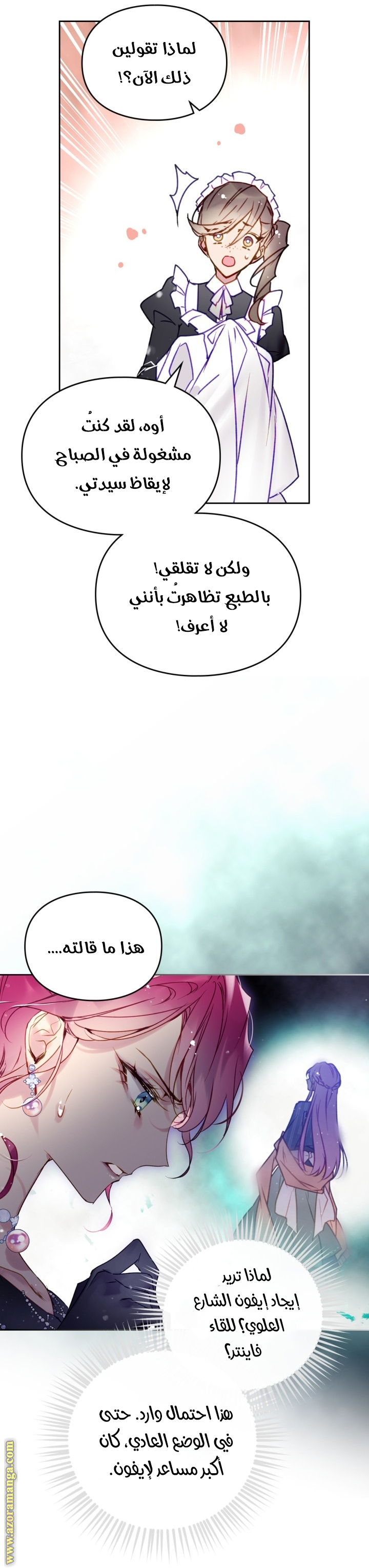 Death Is The Only Ending For The Villainess: Chapter 150 - Page 49