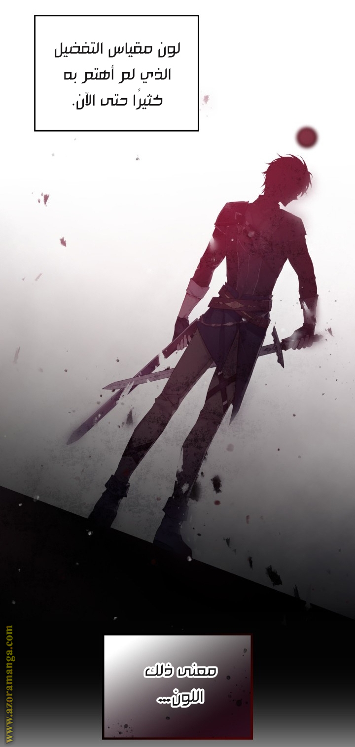 Death Is The Only Ending For The Villainess: Chapter 150 - Page 59