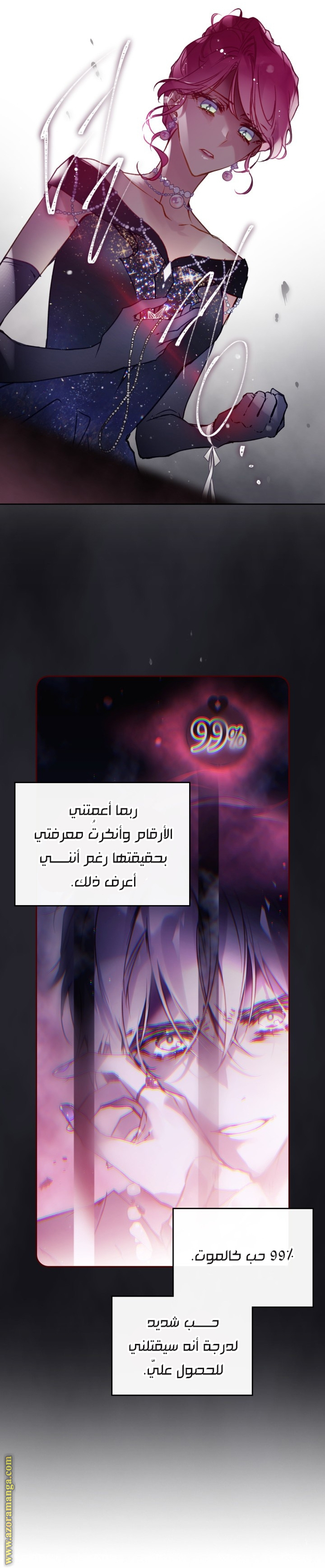 Death Is The Only Ending For The Villainess: Chapter 150 - Page 61