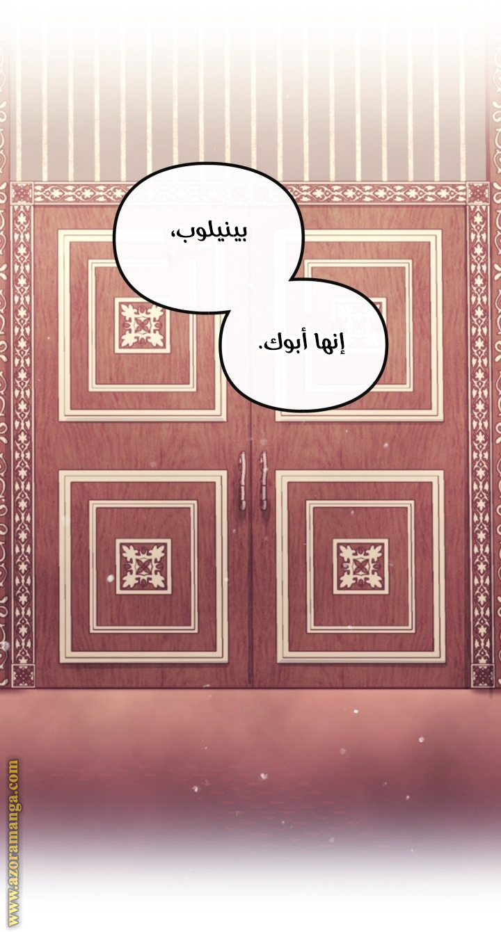 Death Is The Only Ending For The Villainess: Chapter 150 - Page 65