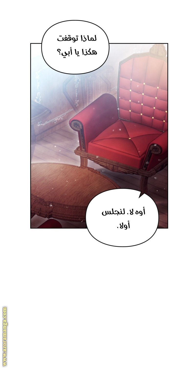 Death Is The Only Ending For The Villainess: Chapter 150 - Page 70