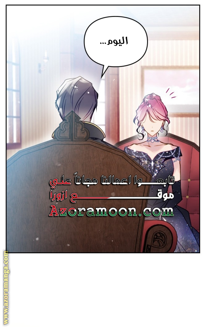 Death Is The Only Ending For The Villainess: Chapter 150 - Page 71