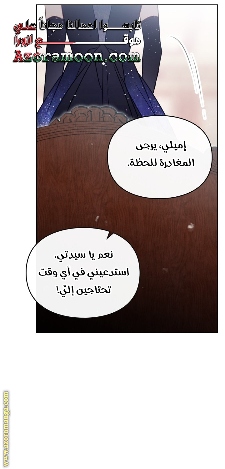 Death Is The Only Ending For The Villainess: Chapter 150 - Page 79