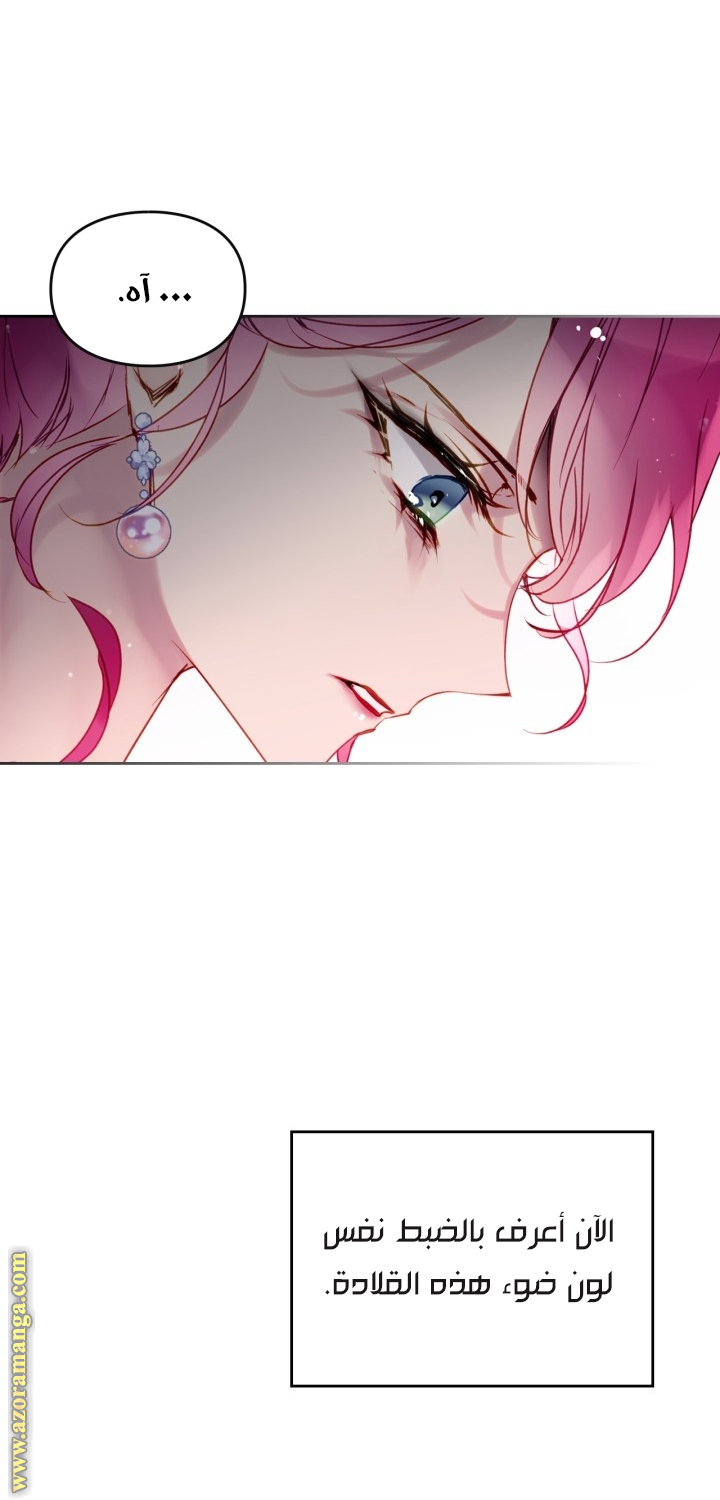 Death Is The Only Ending For The Villainess: Chapter 150 - Page 84