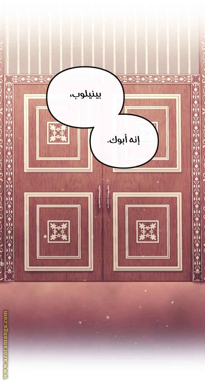 Death Is The Only Ending For The Villainess: Chapter 150 - Page 91