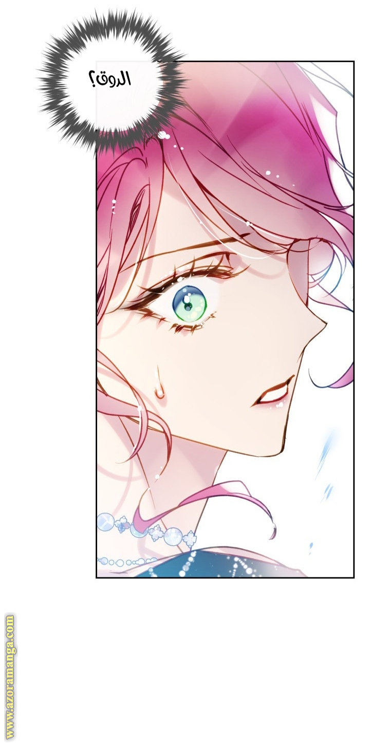 Death Is The Only Ending For The Villainess: Chapter 150 - Page 92