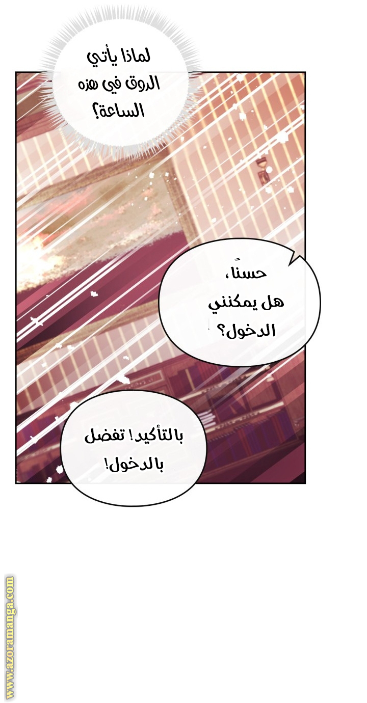 Death Is The Only Ending For The Villainess: Chapter 150 - Page 93