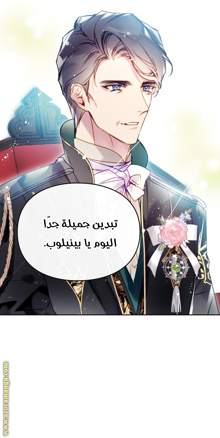 Death Is The Only Ending For The Villainess: Chapter 150 - Page 98