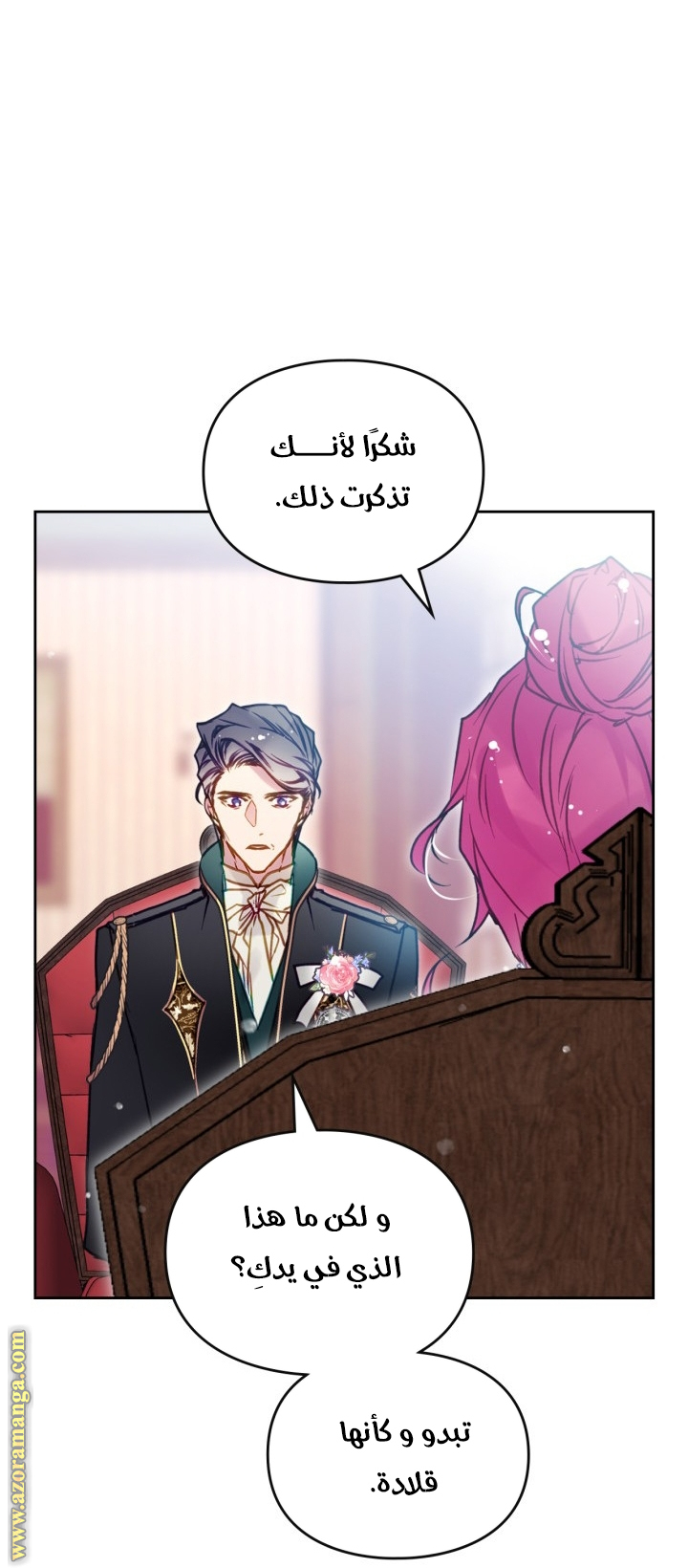 Death Is The Only Ending For The Villainess: Chapter 151 - Page 7