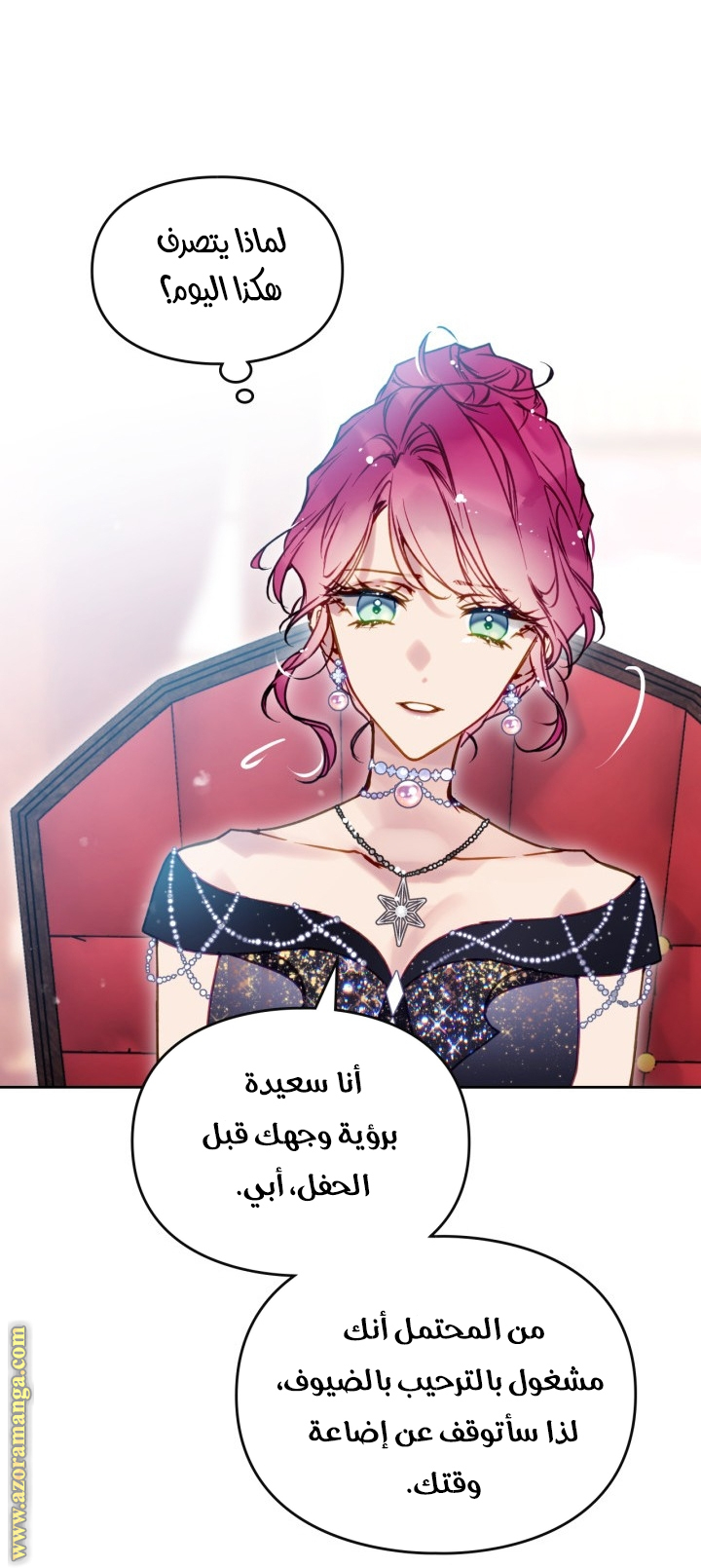 Death Is The Only Ending For The Villainess: Chapter 151 - Page 13