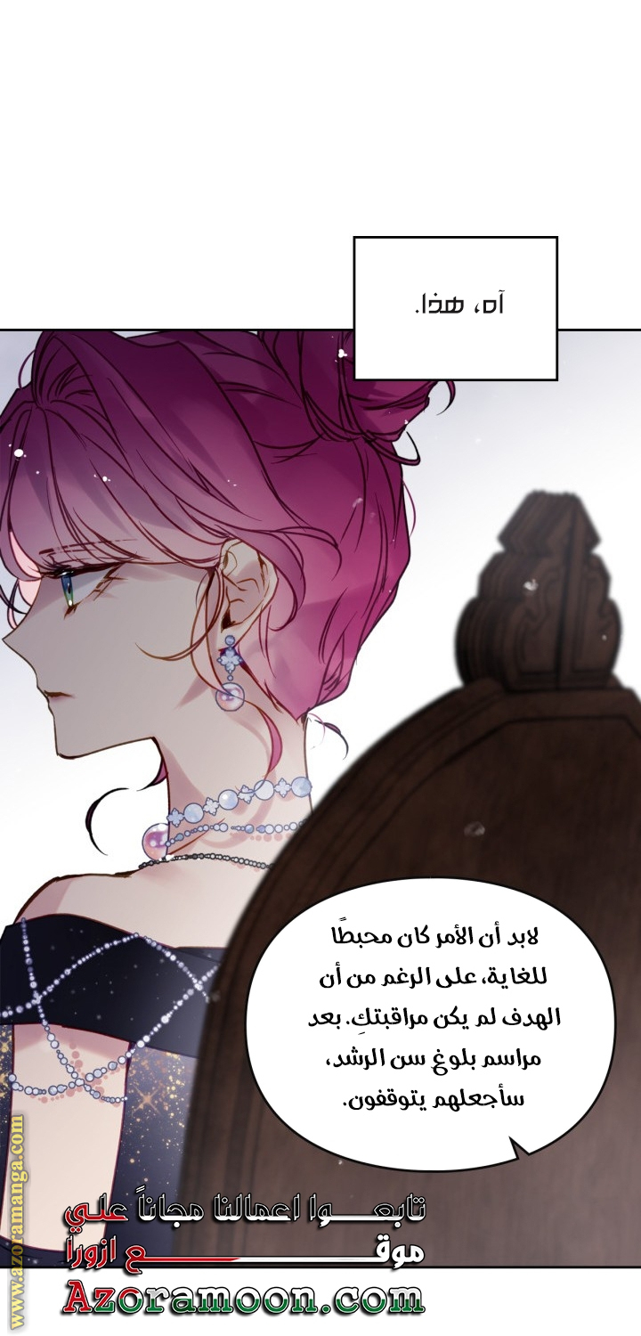 Death Is The Only Ending For The Villainess: Chapter 151 - Page 15