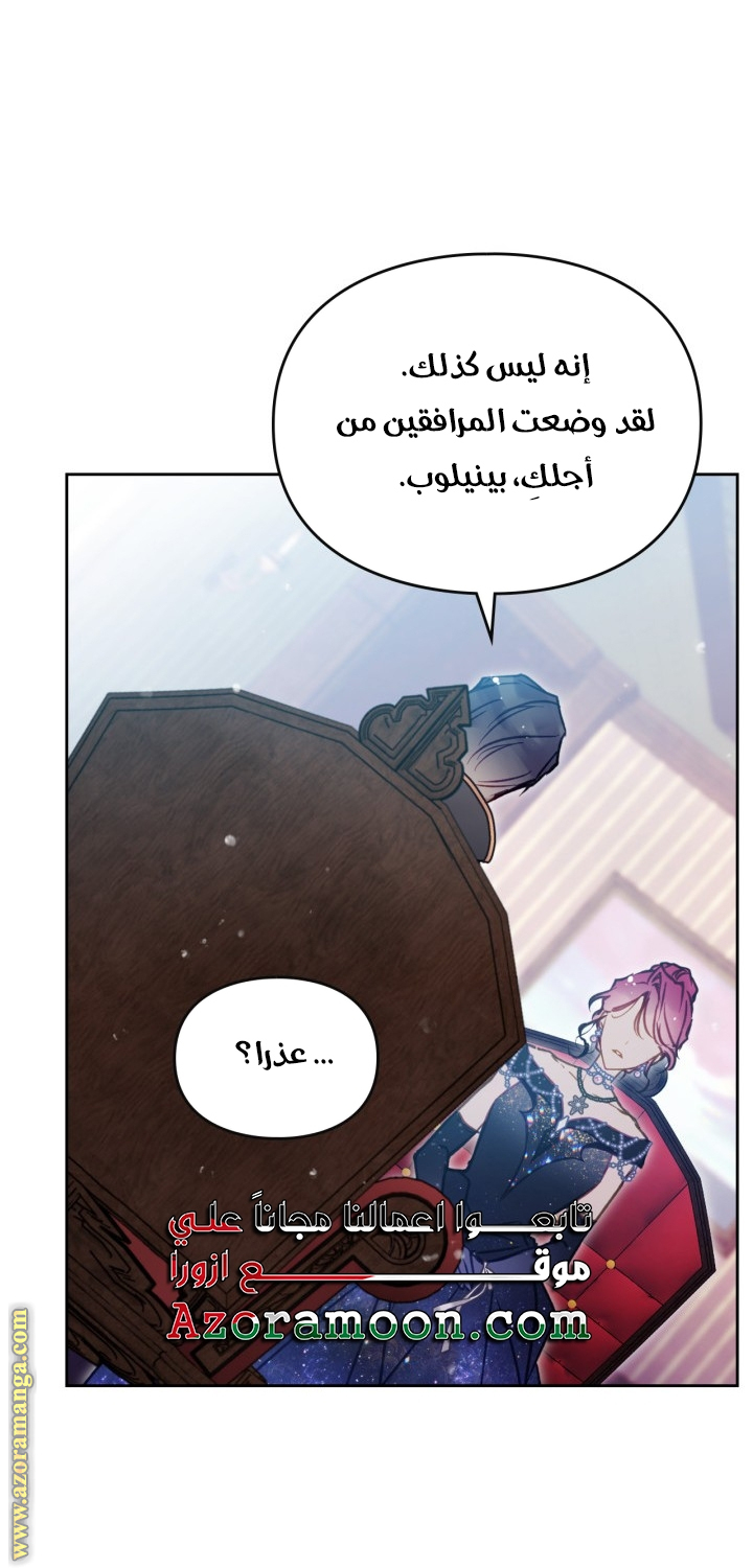 Death Is The Only Ending For The Villainess: Chapter 151 - Page 17