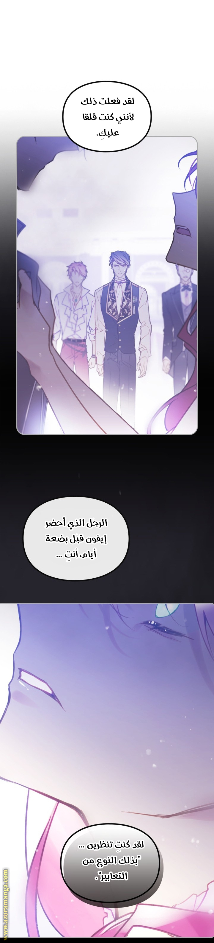 Death Is The Only Ending For The Villainess: Chapter 151 - Page 18