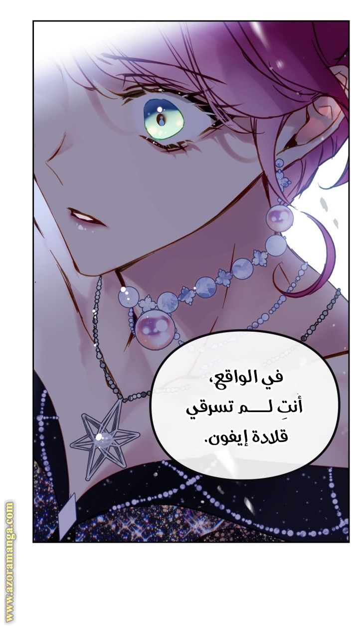 Death Is The Only Ending For The Villainess: Chapter 151 - Page 25