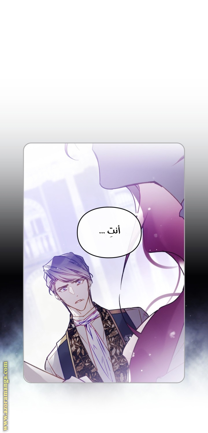 Death Is The Only Ending For The Villainess: Chapter 151 - Page 36