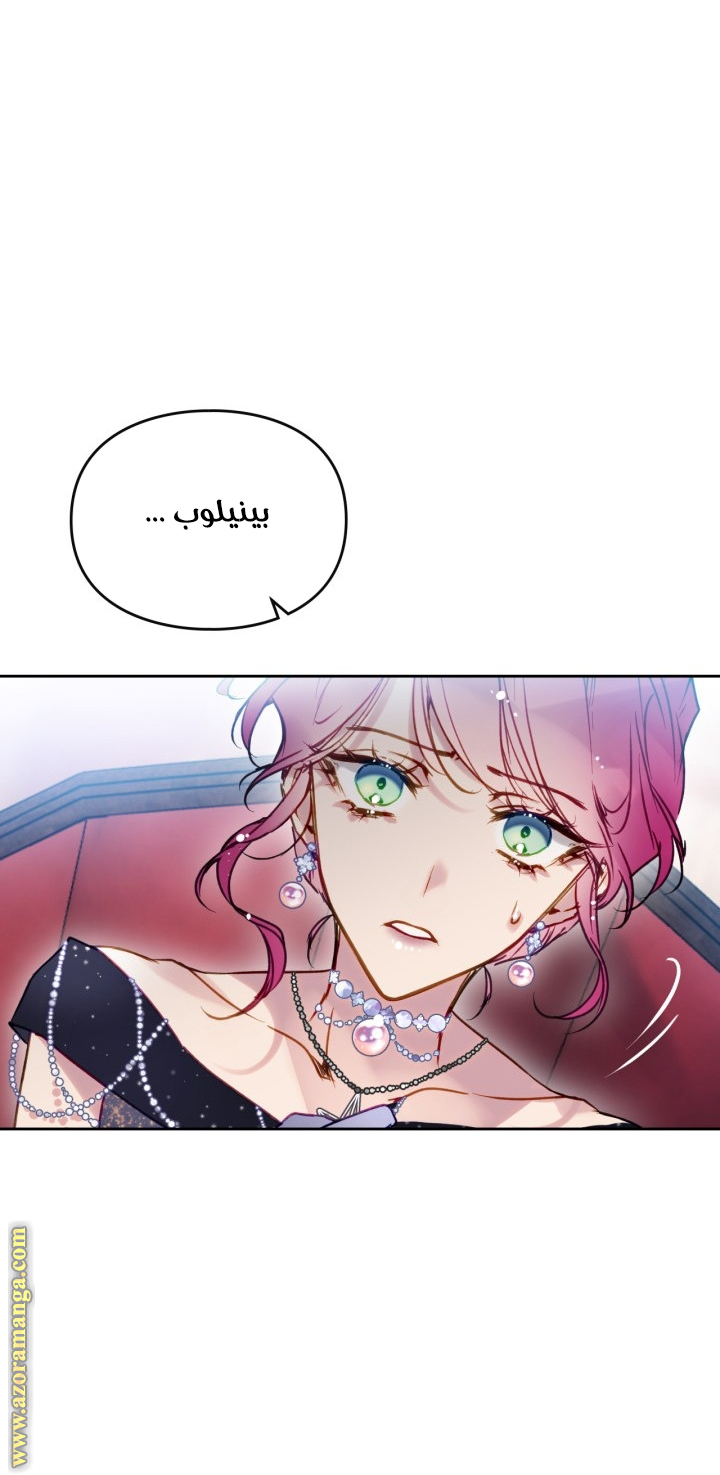 Death Is The Only Ending For The Villainess: Chapter 151 - Page 51