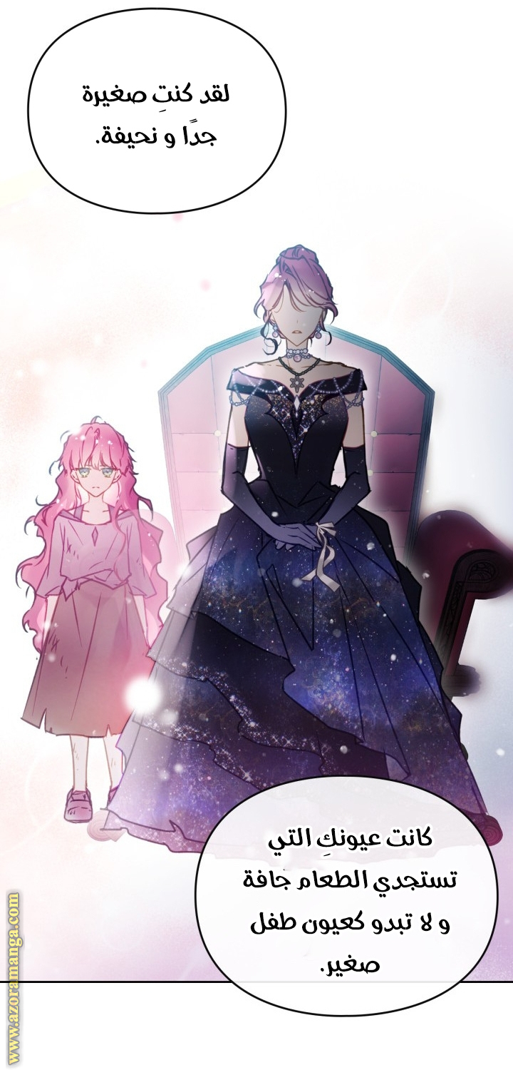 Death Is The Only Ending For The Villainess: Chapter 152 - Page 5