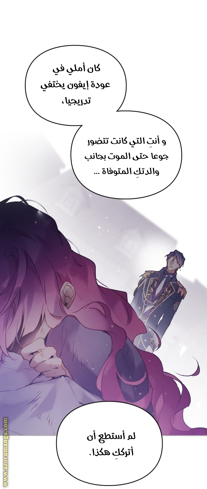 Death Is The Only Ending For The Villainess: Chapter 152 - Page 13