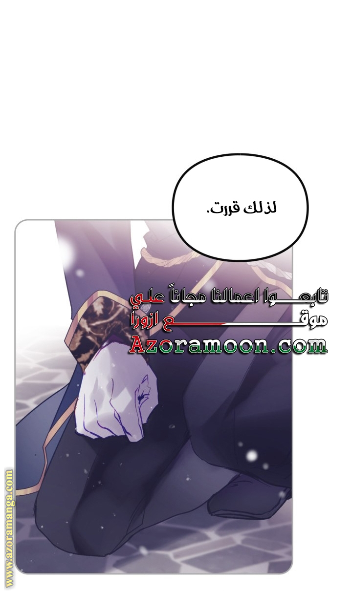 Death Is The Only Ending For The Villainess: Chapter 152 - Page 14