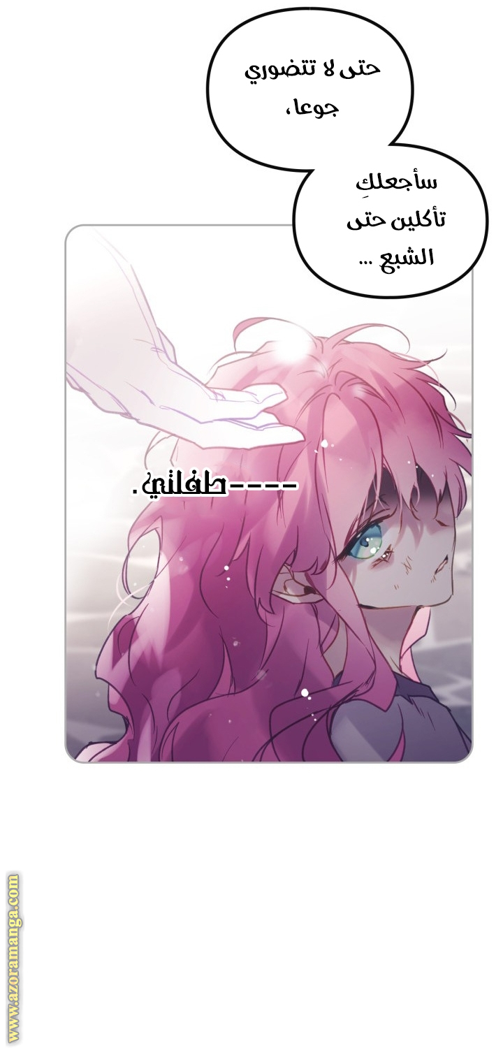 Death Is The Only Ending For The Villainess: Chapter 152 - Page 15