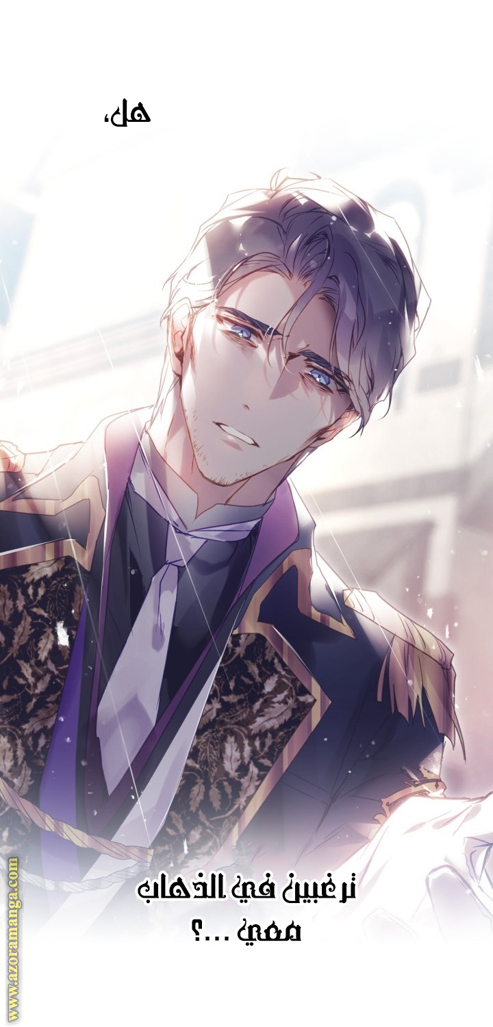 Death Is The Only Ending For The Villainess: Chapter 152 - Page 16