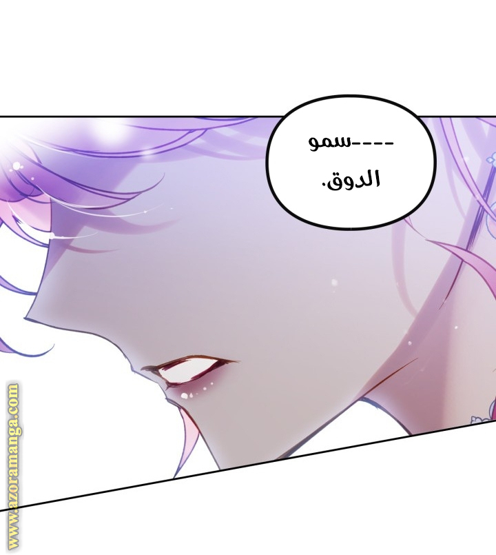 Death Is The Only Ending For The Villainess: Chapter 152 - Page 27