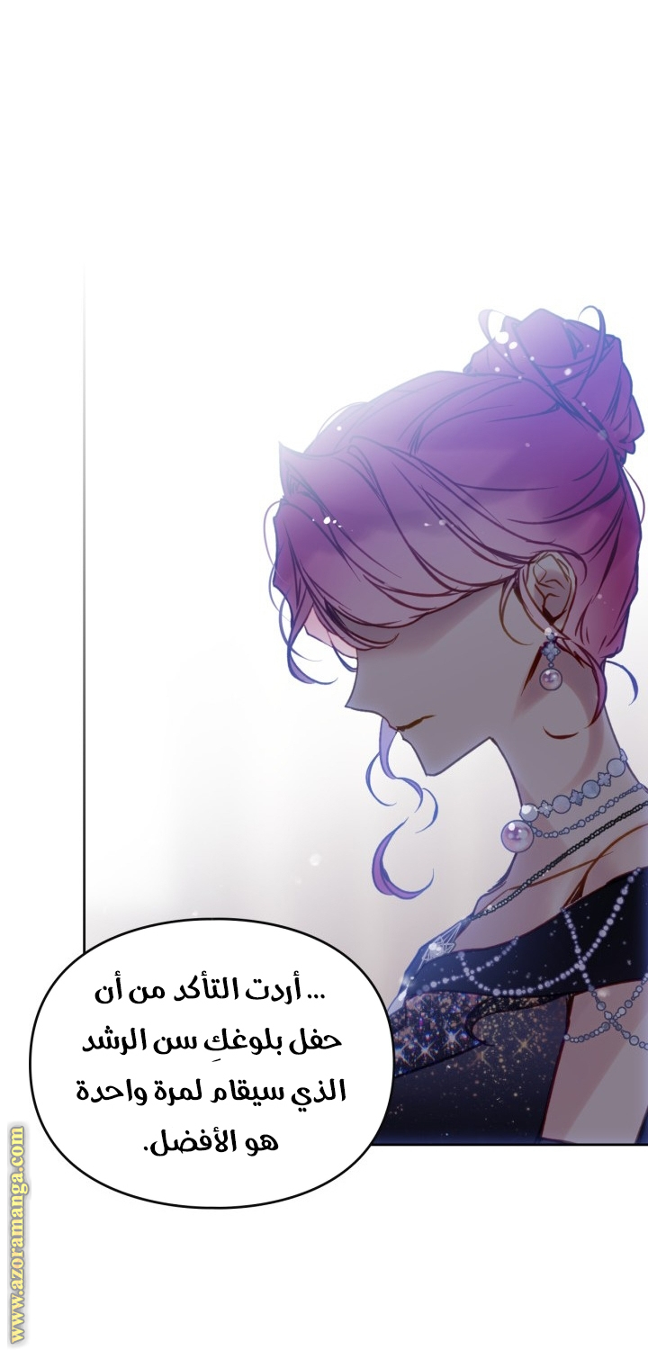 Death Is The Only Ending For The Villainess: Chapter 152 - Page 35