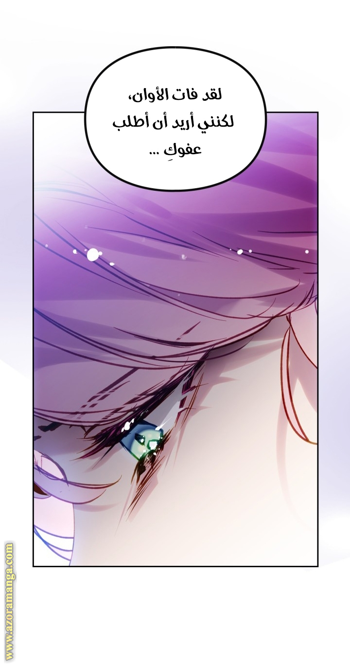 Death Is The Only Ending For The Villainess: Chapter 152 - Page 36