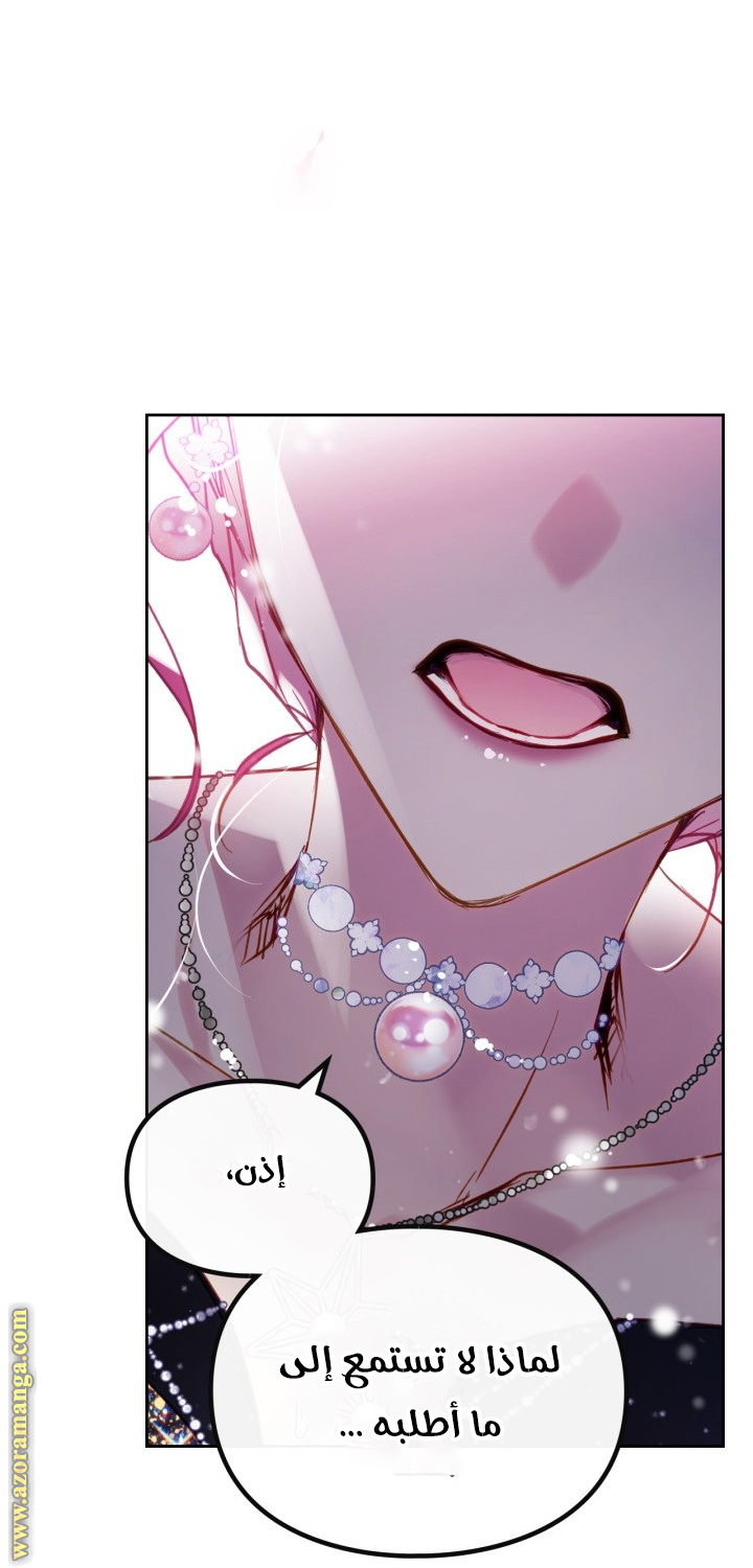 Death Is The Only Ending For The Villainess: Chapter 152 - Page 40