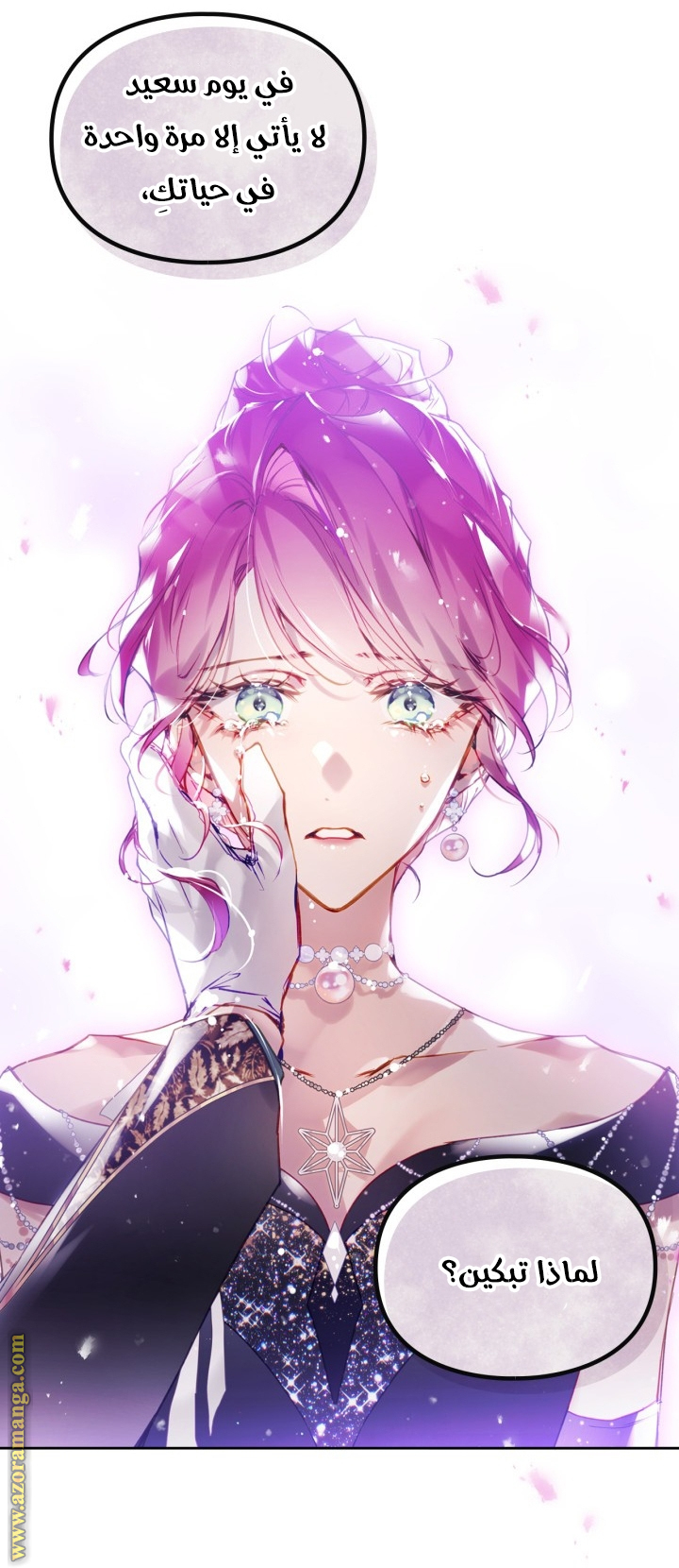 Death Is The Only Ending For The Villainess: Chapter 152 - Page 47