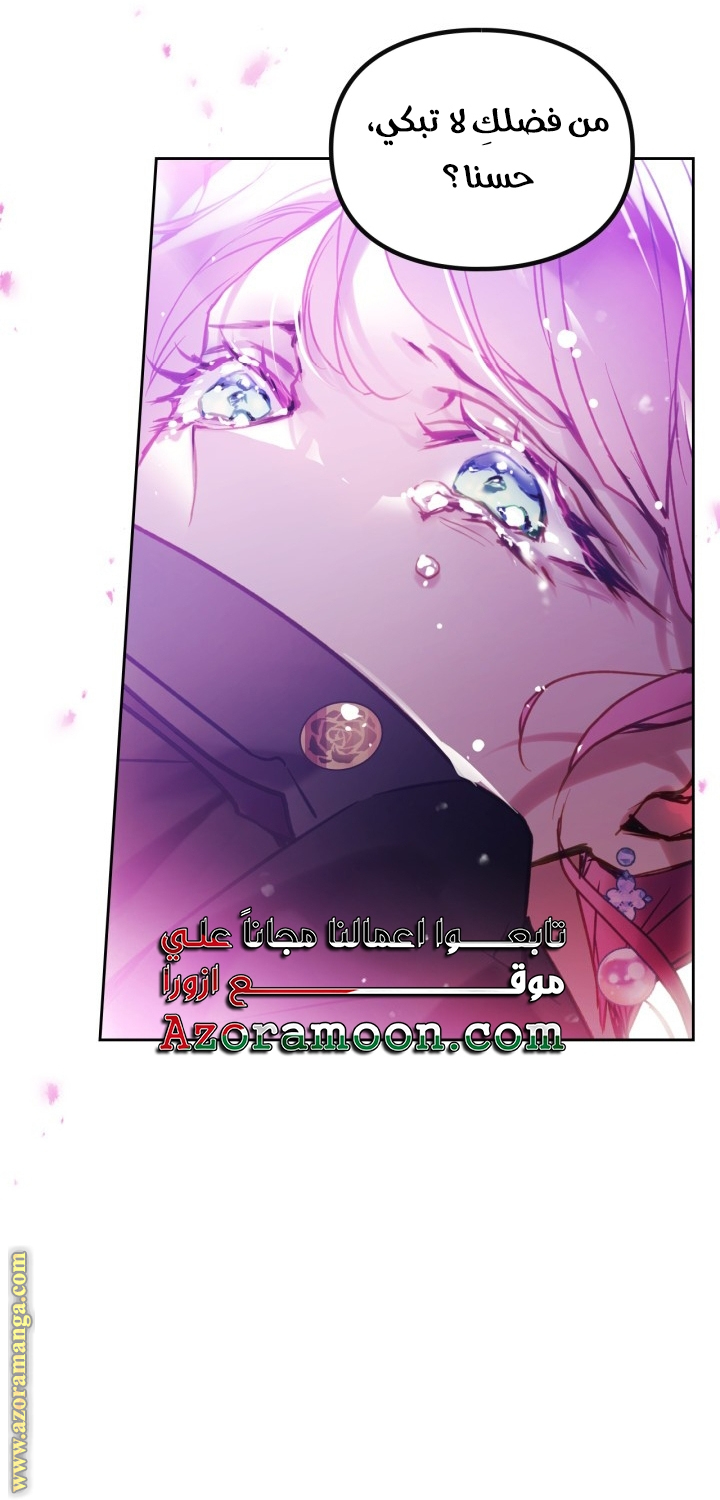 Death Is The Only Ending For The Villainess: Chapter 152 - Page 51