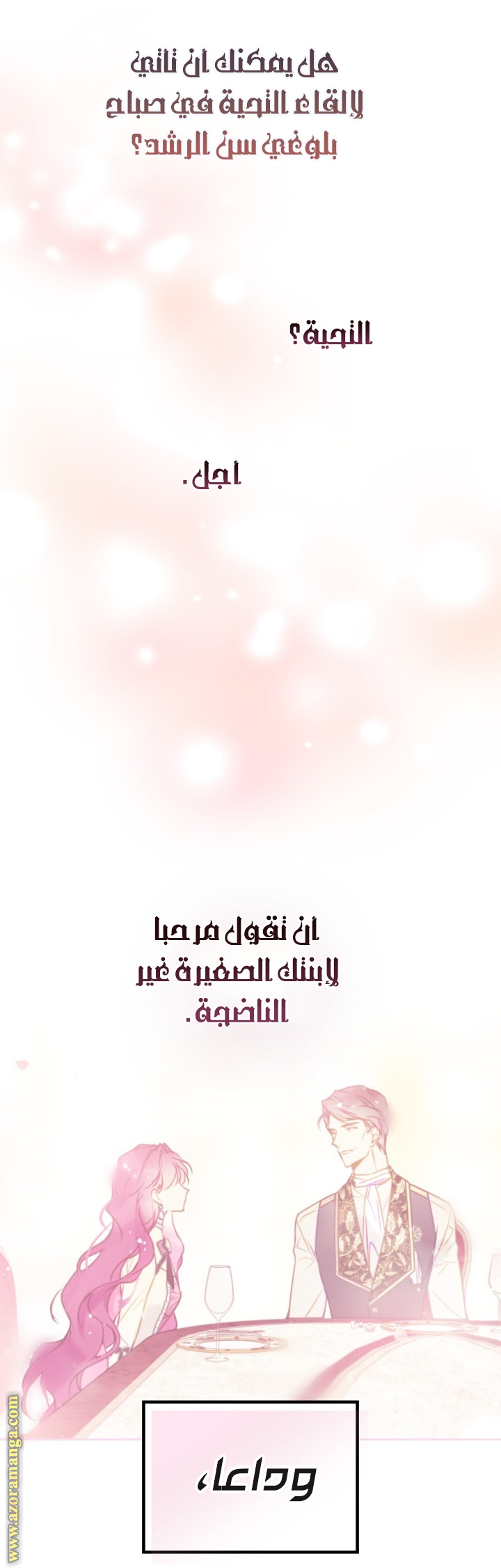 Death Is The Only Ending For The Villainess: Chapter 152 - Page 55