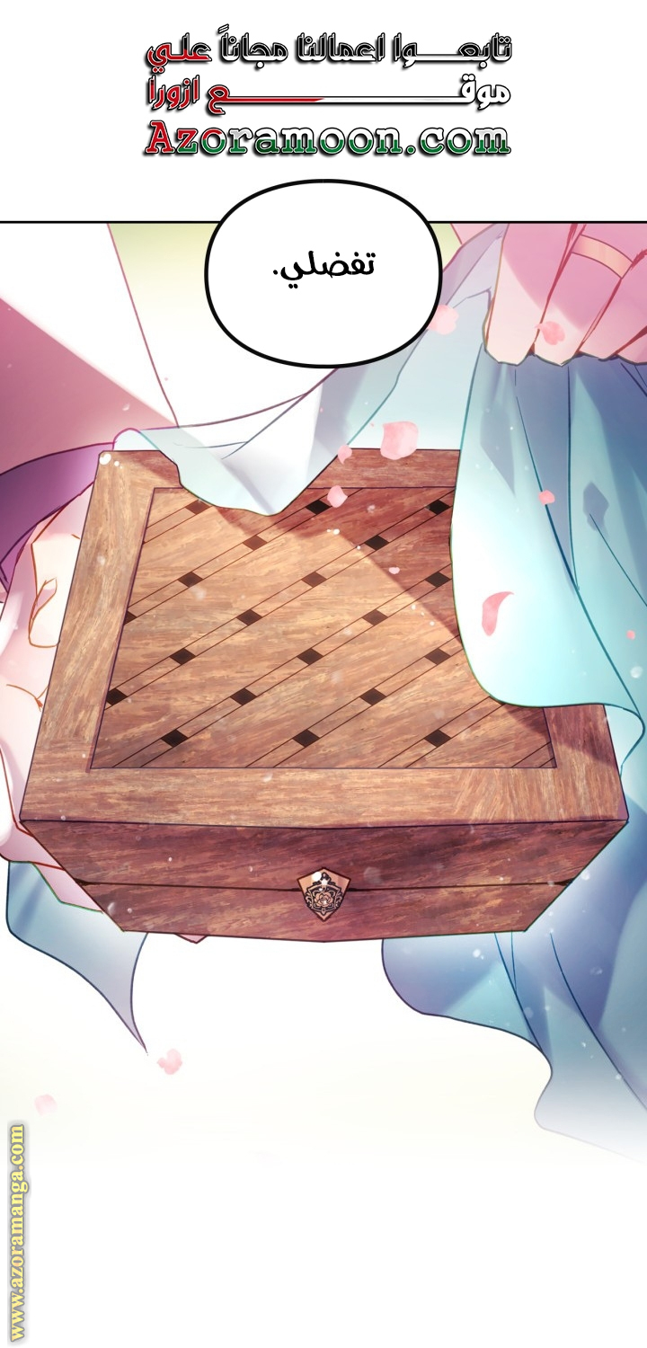 Death Is The Only Ending For The Villainess: Chapter 154 - Page 1